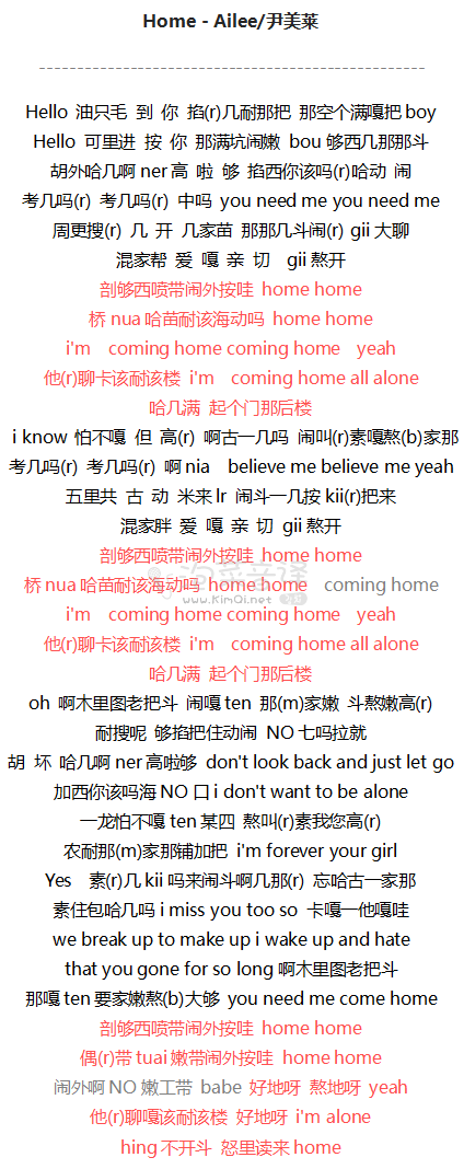Home - Ailee/尹美莱 音译歌词 Home 谐音歌词