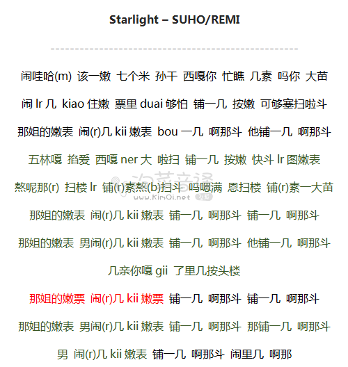 Starlight – SUHO/REMI 音译歌词