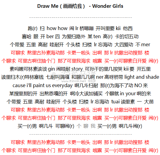 Draw Me（画画给我） - Wonder Girls 音译歌词