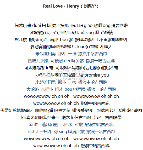 Real Love - Henry（刘宪华）音译歌词