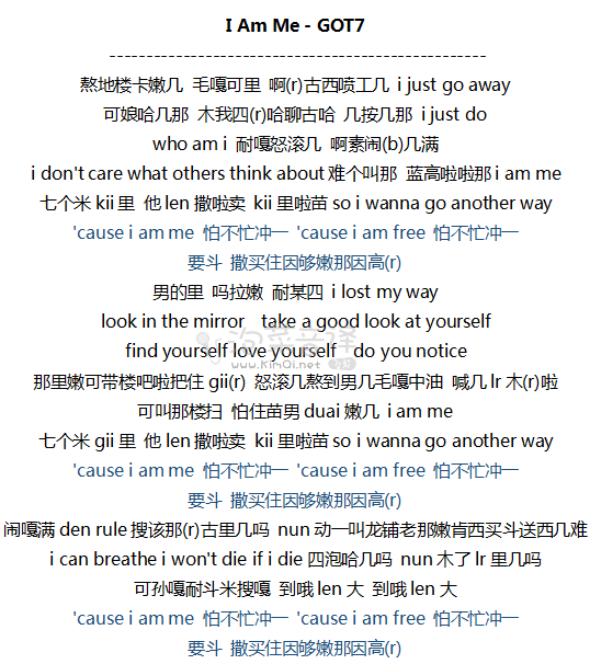 I Am Me - GOT7 音译歌词