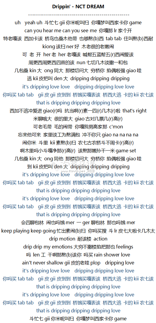 Drippin' - NCT DREAM 音译歌词