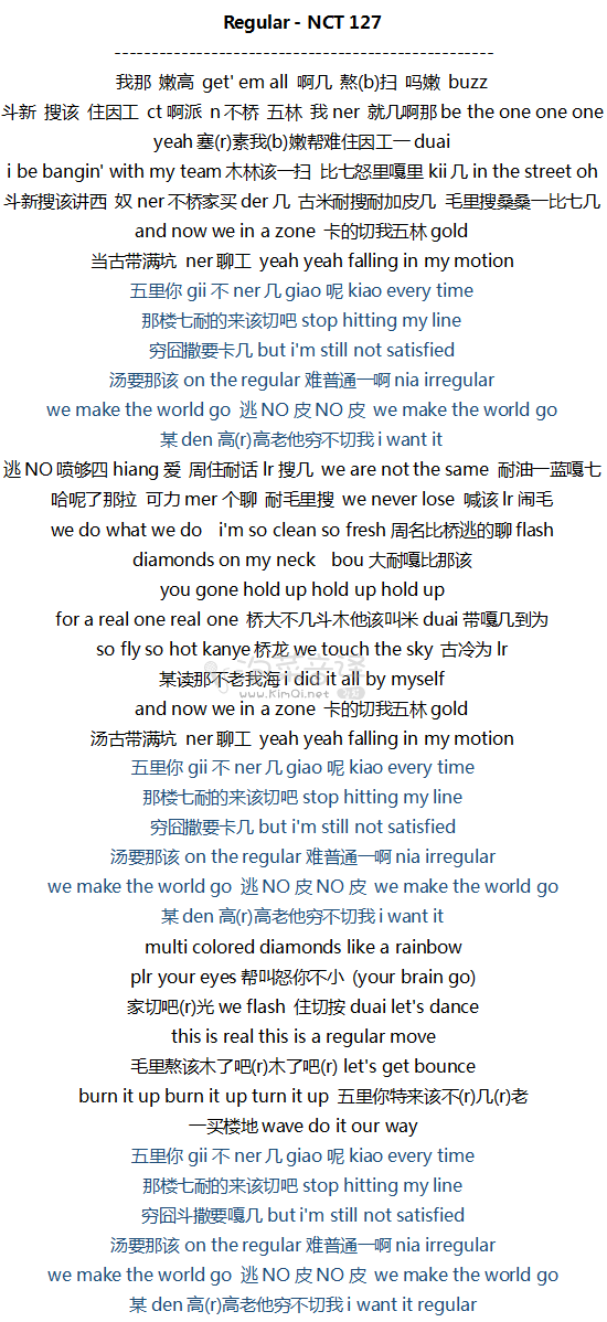 Regular - NCT 127 音译歌词