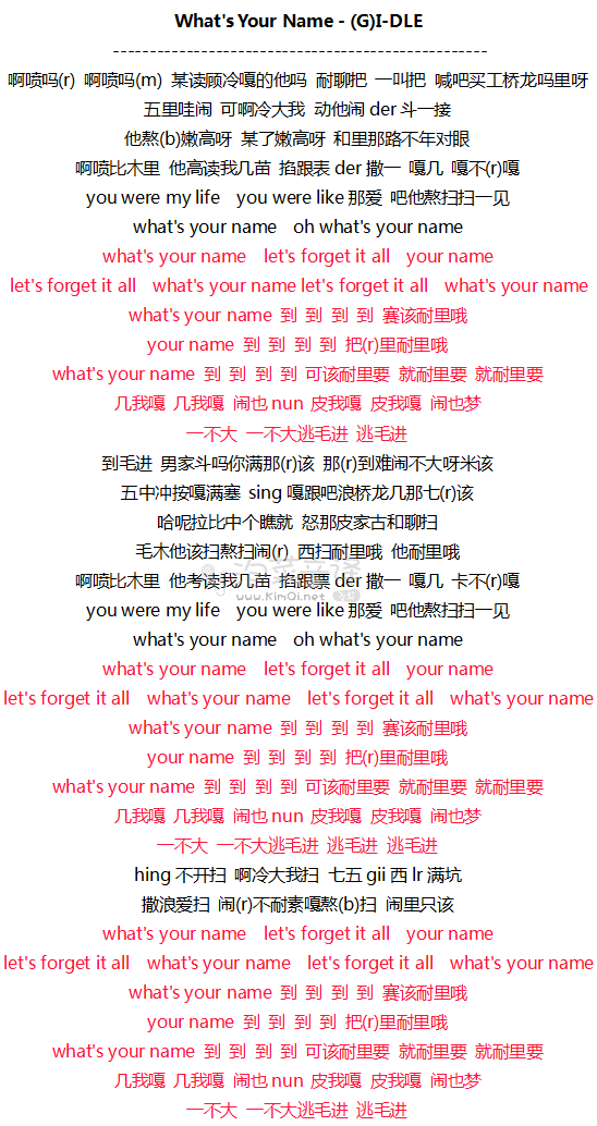 What's Your Name - (G)I-DLE 音译歌词