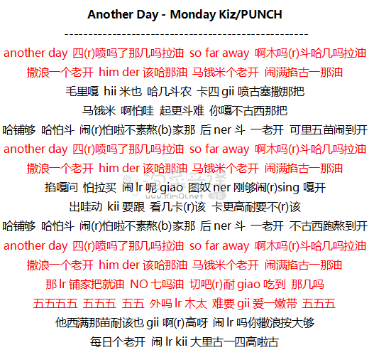 Another Day - Monday Kiz/PUNCH 音译歌词