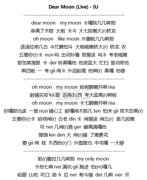 Dear Moon (Live) - IU 音译歌词