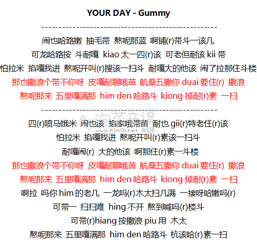 YOUR DAY - Gummy 音译歌词