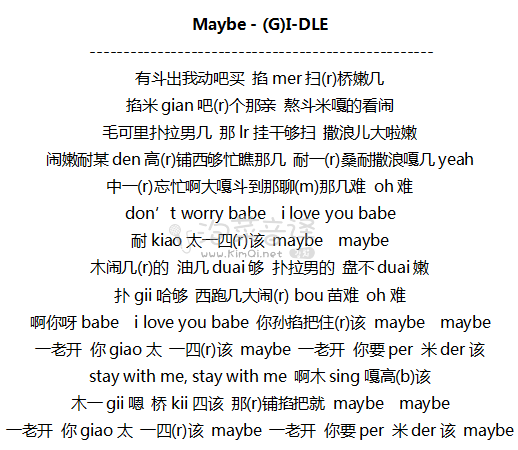 Maybe - (G)I-DLE 音译歌词