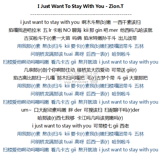 I Just Want To Stay With You - Zion.T 音译歌词