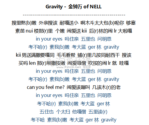 Gravity - 金钟万 音译歌词