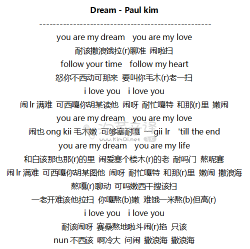 Dream - Paul kim 音译歌词