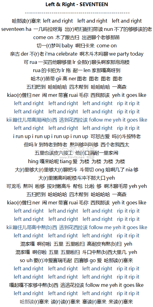Left & Right - SEVENTEEN 音译歌词