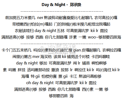 Day & Night - 郑承焕 音译歌词