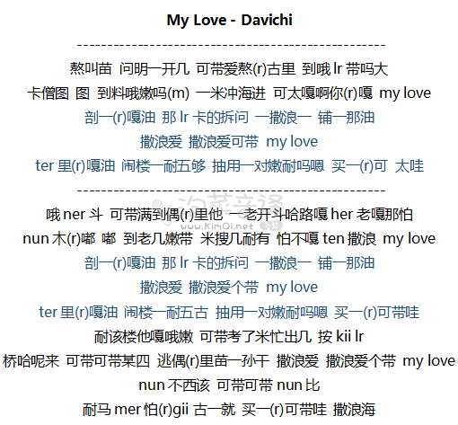 My Love - Davichi 音译歌词