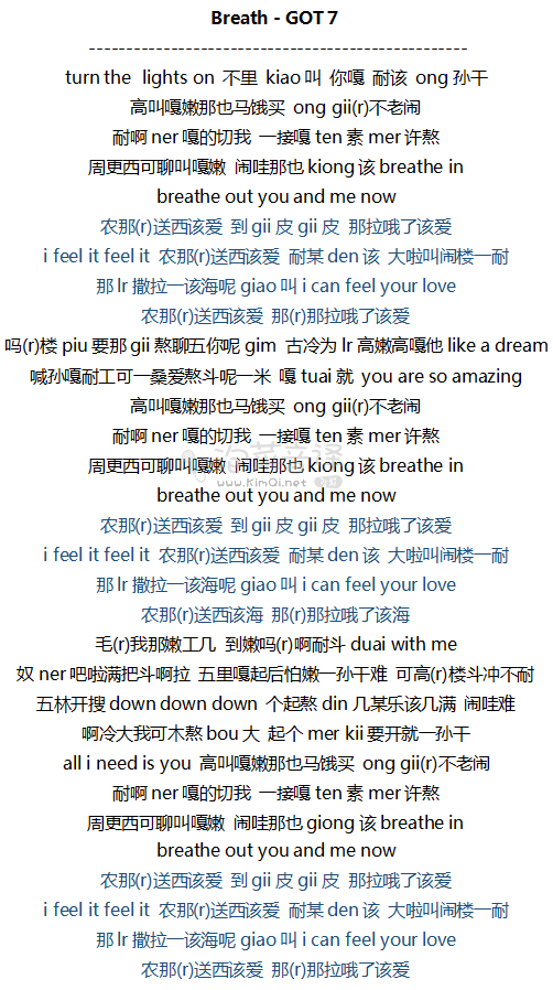 Breath - GOT7 音译歌词
