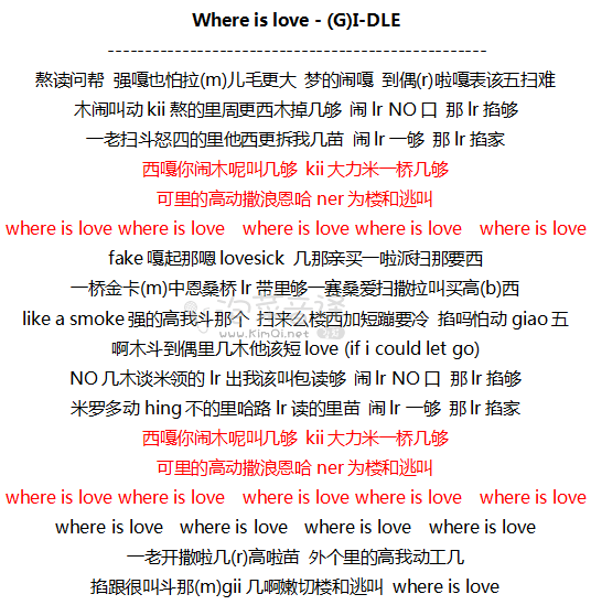 Where is love - (G)I-DLE 音译歌词