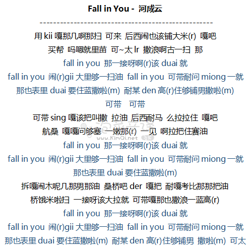 Fall in You - 河成云 音译歌词