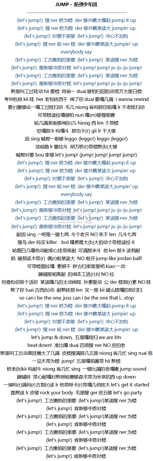 JUMP - 防弹少年团 音译歌词