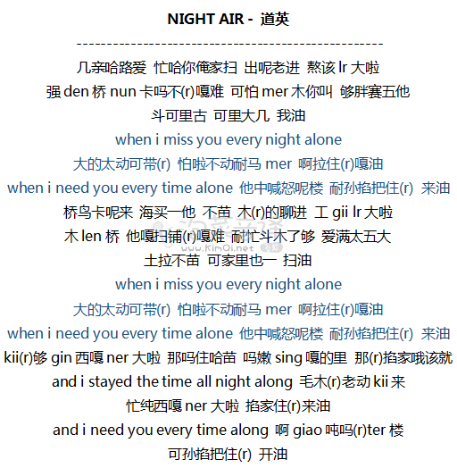 NIGHT AIR - 道英 音译歌词