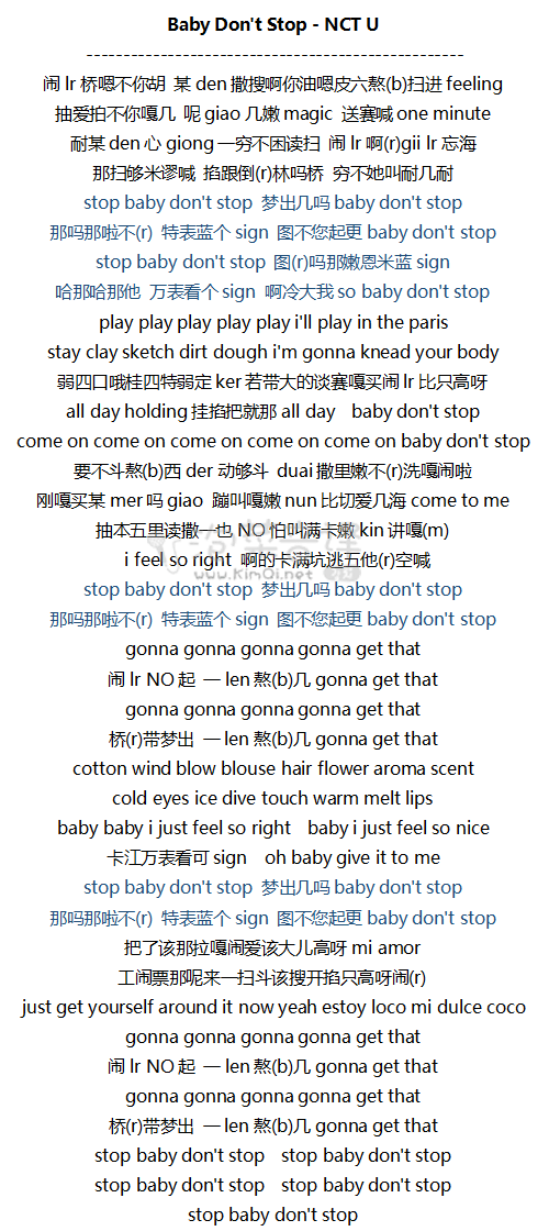 Baby Don't Stop - NCT U 音译歌词
