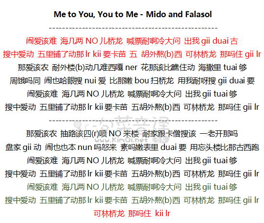 Me to You, You to Me - Mido and Falasol 音译歌词