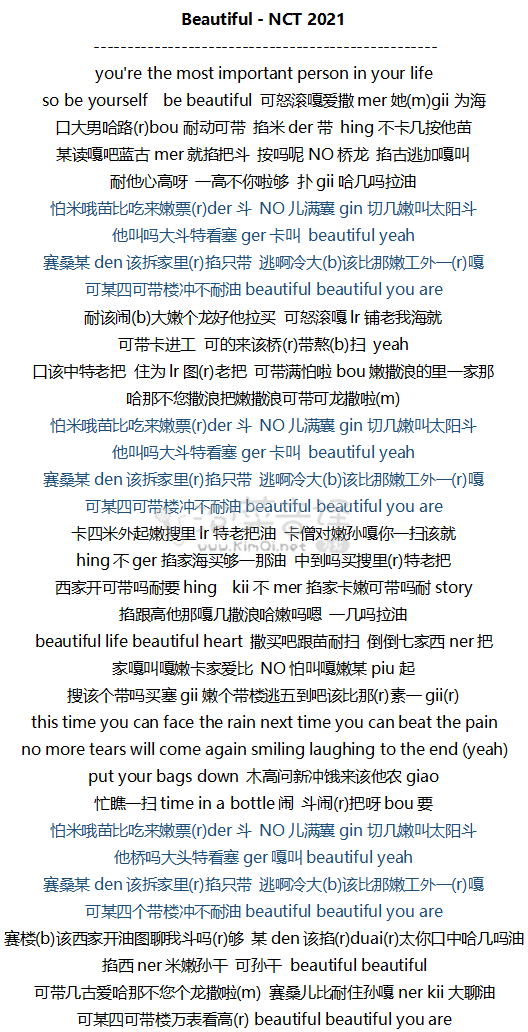 Beautiful - NCT 2021 音译歌词