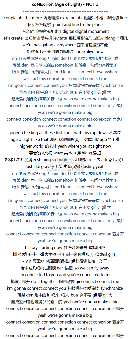 coNEXTion (Age of Light) - NCT U 音译歌词